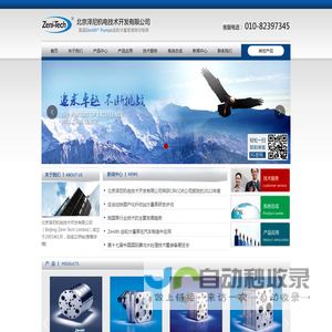 北京泽尼机电技术开发有限公司_其它