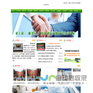 咸阳城投物业管理有限公司 咸阳物业管理 咸阳物业管理公司 咸阳河南街小区物业管理 咸阳安谷苑小区物业管理