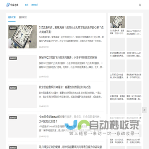 宇宙之识