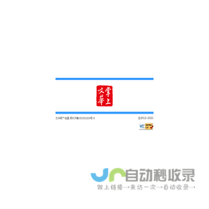 文华网