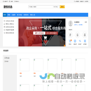 澄恒优选