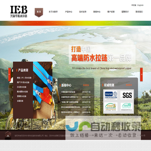 深圳市兴新华拉链科技有限公司