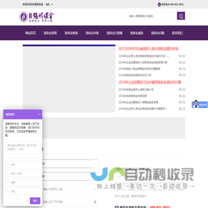 残保金网-残保金计算-残保金政策-残保金减免