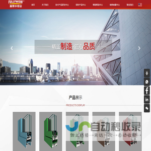 浙江富丽华铝业有限公司|铝型材，铝管，铝合金型材，汽车铝型材，铝合金空压管，集成吊顶型材，门窗铝材，光伏型材，建筑型材，铝合金管，铝合金空气压缩管，铝合金门窗，幕墙型材，浙江铝型材