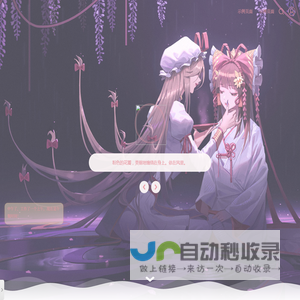 半夏流年 - 又一个WordPress站点
