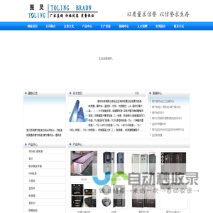 南宁机柜|列头柜|配电柜|南宁监控杆|南宁操作台|南宁电视墙|南宁pdu