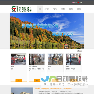 沭阳高见国际贸易有限公司
