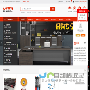 河南宏彬办公家具有限公司
