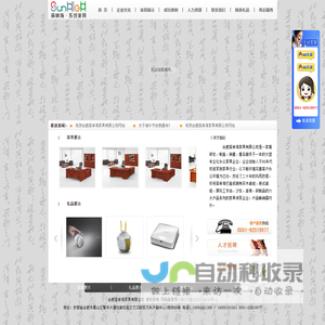 森林海・系统家具