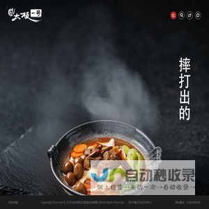 太板一号_板面制作专家_太和板面技艺传承者_太和板面加盟_板面培训_胡友记