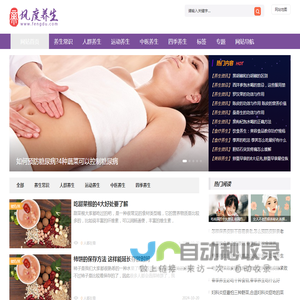 风度翩翩 - 风度养生网,权威健康科普内容平台,分享专业健康养生知识
