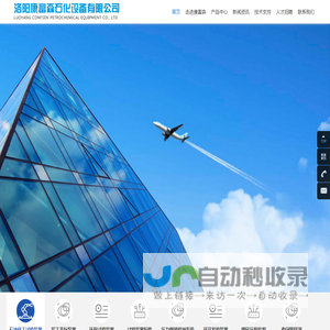 洛阳康富森石化设备有限公司