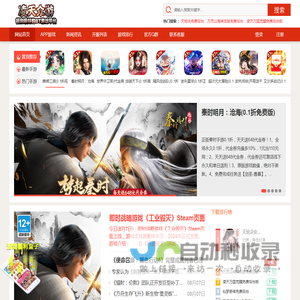 凌天众游网-免费后台手游-个人源码编程-福利手游-BT手游-斗罗-仙侠-免费GM游戏-凌天众游2