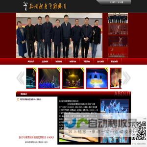 杭州新青年歌舞团有限公司