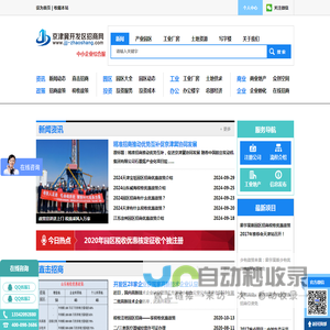 京津冀开发区招商网-京津冀
