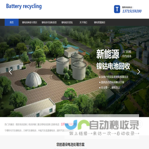晧旺新能源科技有限公司