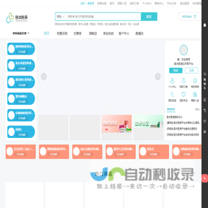 医点医滴