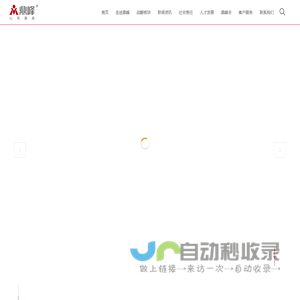 鼎峰集团