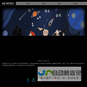 嘉艺影视