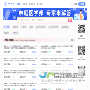 申庭教育