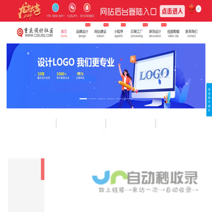 重庆设计-重庆设计公司-重庆设计社区
