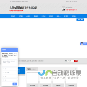 东莞市昊昌建筑工程有限公司