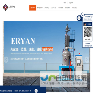 陕西单晶炉厂家_氟化炉定制_陕西非标炉价格_高压炉生产_陕西锗炉-二衍机电科技
