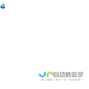 中国杭州低碳科技馆_低碳科技普及_绿色建筑展示_低碳学术交流_低碳信息传播