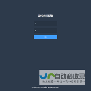 共享茶室管理系统