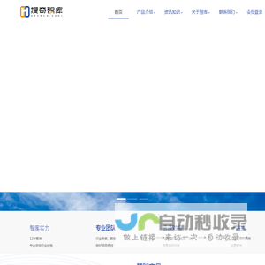 商业计划书、可行性研究报告、企业咨询—搜奇智库
