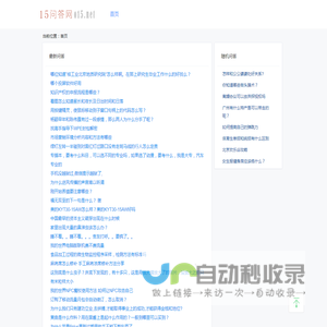 15问答网