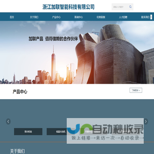 预冷机-低温冷冻机-浙江加联智能科技有限公司