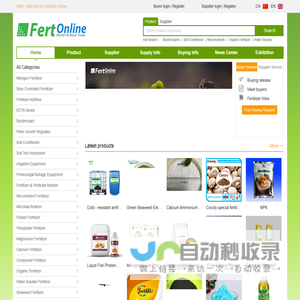 Fertilizer Online-Fertilizer Industry Online Trading Platform