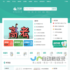 学习啦在线学习网_免费的技能、特长、知识学习网站_学习.励志.成长!