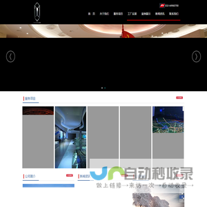 北京源耀展览展示有限公司