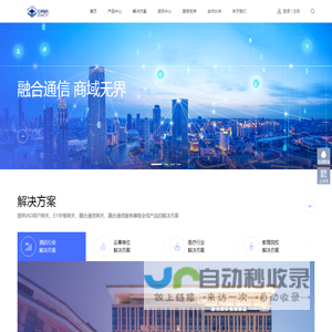中御高科通信（广州）科技有限公司