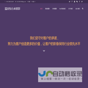 古彧专业建筑空间摄影/酒店摄影/样板房摄影/室内拍摄公司