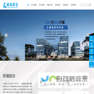 长沙装修公司|新瀚装饰官方网站-新瀚建设