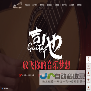 卓韵艺校