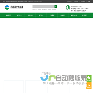 全自动软水器|混床生产商|河南反渗透设备|反渗透杀菌剂|一体化混凝沉淀装置|河南圣宇水处理工程技术有限公司