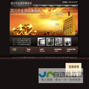 自贡中业律师,自贡律师,自贡中业律师事务所,自贡律师事务所,自贡律师在线咨询-四川中业律师事务所