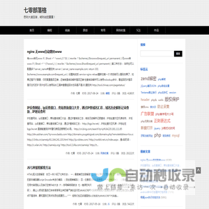 七零部落格