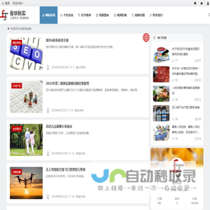春华秋实 | 一丝不苟_量力而行_尽力而为