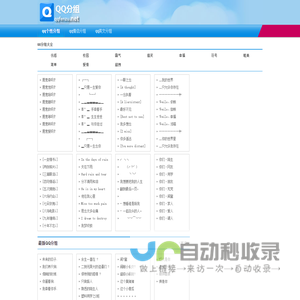 qq分组大全2021最新版的