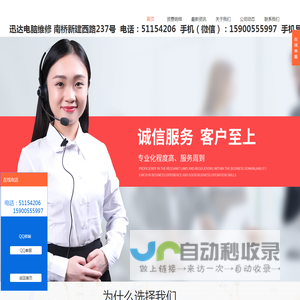 上海奉贤电脑维修 快速上门24小时在线服务