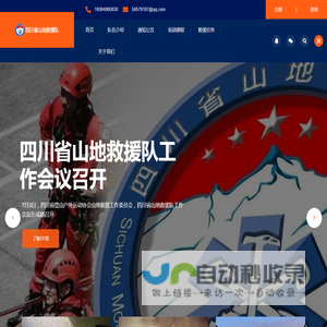 四川阳光登山户外运动俱乐部