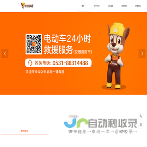 叮铃快修