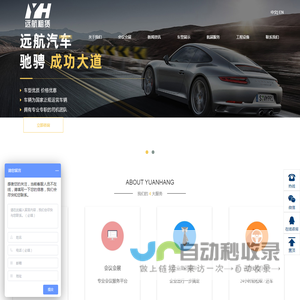 珠海会议会展租车_通勤车租赁公司_珠海航展租车_珠海旅游租车-珠海远航汽车租赁服务有限公司_
					珠海远航汽车租赁官网