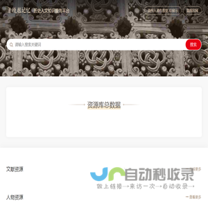 瓯越记忆