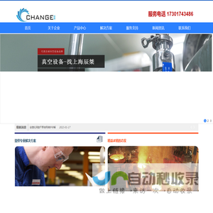 上海辰桀机电设备有限公司